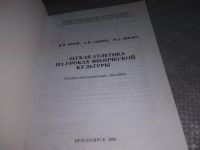 Лот: 18983599. Фото: 2. Легкая атлетика на уроках физической... Учебники и методическая литература