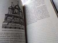 Лот: 18267849. Фото: 6. Низовский А. Ю. Самозванцы и двойники...