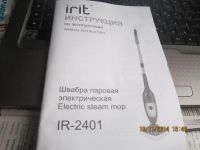 Лот: 4729994. Фото: 4. паровая швабра электрическая. Красноярск