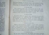Лот: 24682040. Фото: 7. Дамский сборник. Настольная книга...