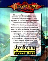 Лот: 15990818. Фото: 2. Маргарет Уэйс, Трэйси Хикмэн -... Литература, книги