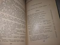 Лот: 11574300. Фото: 12. Назым Хикмет. Избранное, Новый...