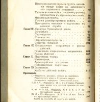 Лот: 18882711. Фото: 6. Тува .*Иркутский военный округ...