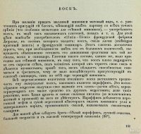 Лот: 13800330. Фото: 13. Живопись и ее средства ( J. Vibert...