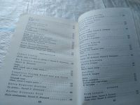 Лот: 18423395. Фото: 13. Западноевропейская поэзия XX века...