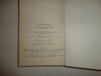 Лот: 10961451. Фото: 4. Книга о Михаиле Фрунзе. Воспоминания... Красноярск