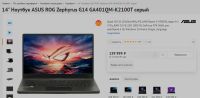 Лот: 20984447. Фото: 2. Игровой ноутбук Asus zephyrus... Компьютеры, ноутбуки, планшеты