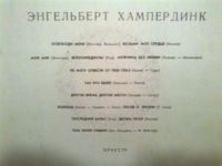 Лот: 3821518. Фото: 3. хампердинг. сохран. Красноярск