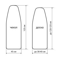 Лот: 24941993. Фото: 2. Чехол для гладильной доски жаропрочный... Хозтовары