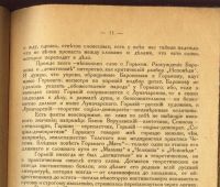 Лот: 18918756. Фото: 12. Александр Блок. Россия и интеллигенция...