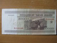 Лот: 17518566. Фото: 2. Беларусь 50000 рублей 1995 года... Банкноты