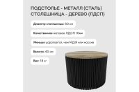 Лот: 23705721. Фото: 3. Стол GENGLASS Trubis. Мебель