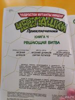 Лот: 13640275. Фото: 3. Комиксы! Черепашки ниндзя. Литература, книги