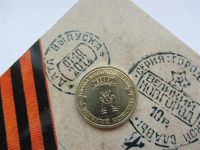 Лот: 2519771. Фото: 2. юбилейные 10 рублей 2012г Великий... Монеты