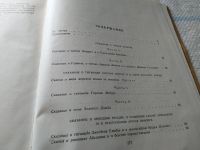 Лот: 18442342. Фото: 5. Голосовкер Я. Мифы Древней Греции...