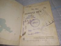 Лот: 25849113. Фото: 2. озю,вбр(Антик.оф.) Динамов С.С... Литература, книги