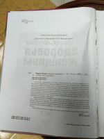 Лот: 14902163. Фото: 3. Книга Энциклопедия здоровья женщины... Литература, книги