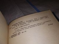 Лот: 15941789. Фото: 2. (1092326) Кортасар Хулио, Преследователь... Литература, книги