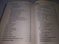 Лот: 18933825. Фото: 5. оз..(05..04) Степанова Наталья...