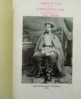 Лот: 17809806. Фото: 5. П. Якубович (Л. Мельшин). Стихотварения...