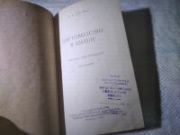 Лот: 25042781. Фото: 2. oz(4092318)В.А. Родина Цветоводство... Учебники и методическая литература