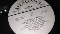 Лот: 25847574. Фото: 15. 2 виниловые пластинки " Миньон...