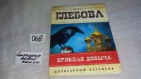 Лот: 8312642. Фото: 3. одним лотом 10 книг из серии интересный... Красноярск