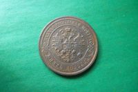 Лот: 17561546. Фото: 6. 5 копеек 1877 г. СПБ.