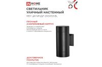 Лот: 25313918. Фото: 4. Светильник уличный настенный IN... Красноярск