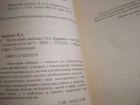 Лот: 25880901. Фото: 4. озю,вбр(4092390А) Серия: Философия... Красноярск