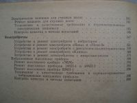 Лот: 21245827. Фото: 4. Бытовые Электроприборы. Устройство... Красноярск