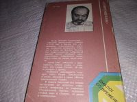 Лот: 13658209. Фото: 4. Золотусский И. Крушение абстракций...