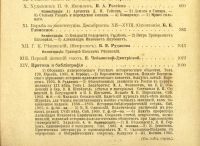 Лот: 14727013. Фото: 4. Исторический вестник * 1906 год... Красноярск