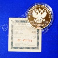 Лот: 17271658. Фото: 2. 3 рубля 2020 год Барбоскины Советская... Монеты