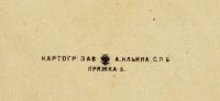 Лот: 22179232. Фото: 3. Швейцария * Карта из дореволюционного... Коллекционирование, моделизм