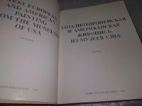 Лот: 18972766. Фото: 4. Западноевропейская и американская... Красноярск