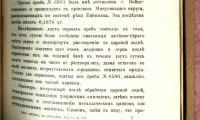Лот: 19912271. Фото: 16. Енисейская Сибирь.* Геологические...