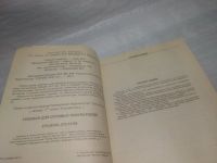 Лот: 25798153. Фото: 3. озю,вбр(00-045) Автомобиль Москвич... Литература, книги