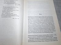 Лот: 25005780. Фото: 5. Oz. (4092317) Сталин , Эдвард...