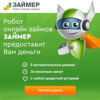 Лот: 19573264. Фото: 5. Онлайн ЗАЙМЫ на карту под 0...