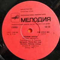 Лот: 19169089. Фото: 3. LP ● Группа Квадро ● Ночные мечты. Красноярск