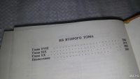Лот: 6707049. Фото: 7. Влюбленный Д'Артаньян, или Пятнадцать...