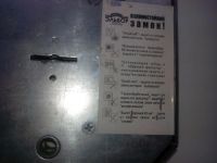 Лот: 6590572. Фото: 2. Замок дверной Эльбор с 5 ключами. Двери, окна, фурнитура