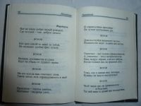 Лот: 10067705. Фото: 4. Заздравное слово. Тосты, изречения...