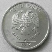 Лот: 18300841. Фото: 2. 1 рубль 2014 ммд символ рубля... Монеты
