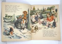 Лот: 25200576. Фото: 4. 📘 А. С. Пушкин. Сказка о попе... Красноярск