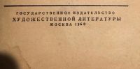 Лот: 11227077. Фото: 3. Книга Чингиз-хан 1960 г. Коллекционирование, моделизм