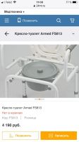 Лот: 15916123. Фото: 6. Кресло-туалет