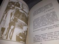Лот: 18989179. Фото: 6. Поляков А. А. Покушение на ГО...