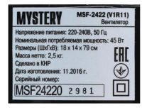 Лот: 11796263. Фото: 5. Вентилятор Mystery MSF-2422 Black